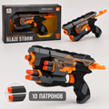 Rapid Strike Soft Bullet Blaster Gun