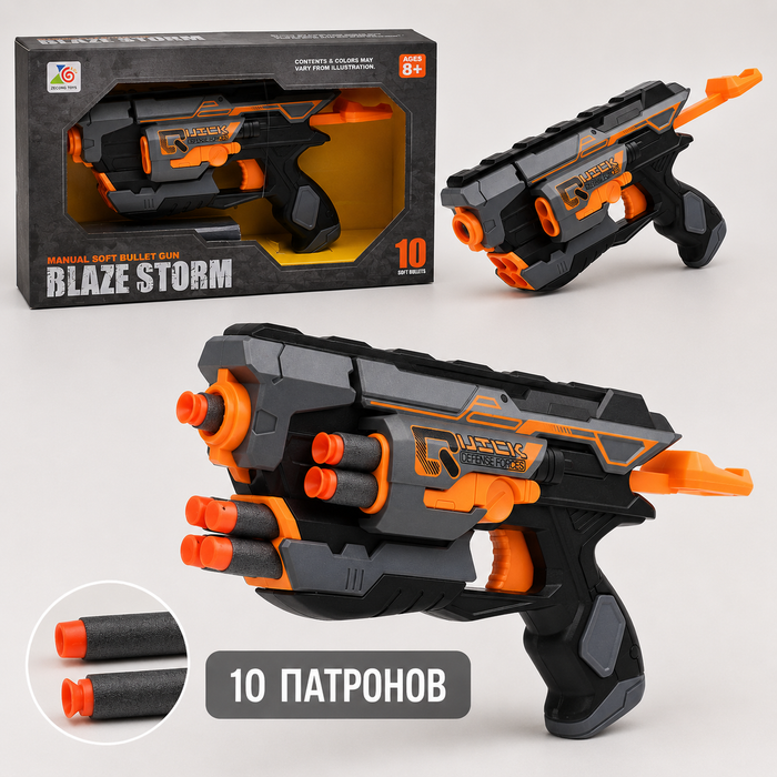 Rapid Strike Soft Bullet Blaster Gun